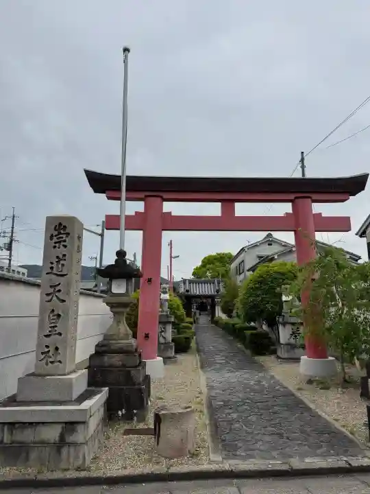 崇道天皇社の{uncategorized: "未分類", other: "その他", undefined: "問題あり", building: "その他建物", grave: "お墓", sacred_gate: "鳥居", guardian: "狛犬", statue: "像", buddha: "仏像", history: "歴史", nature: "自然", garden: "庭園", animal: "動物", pagoda: "塔", temizu: "手水舎", mountain_gate: "山門・神門", sanctuary: "本殿・本堂", subordinate: "末社・摂社", art: "芸術", scenery: "景色", jizo: "地蔵", ema: "絵馬", goshuin: "御朱印", omikuji: "おみくじ", items: "授与品その他", amulet: "お守り", goshuincho: "御朱印帳", eats: "食事", festival: "お祭り", votive_dance: "神楽", shichigosan: "七五三参", wedding: "結婚式", experience: "体験その他", initially: "初詣", around: "周辺", anti_infection: "感染症対策"}