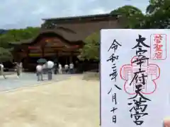 太宰府天満宮の建物その他