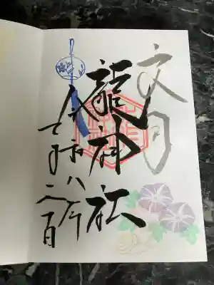美幌神社(北海道)