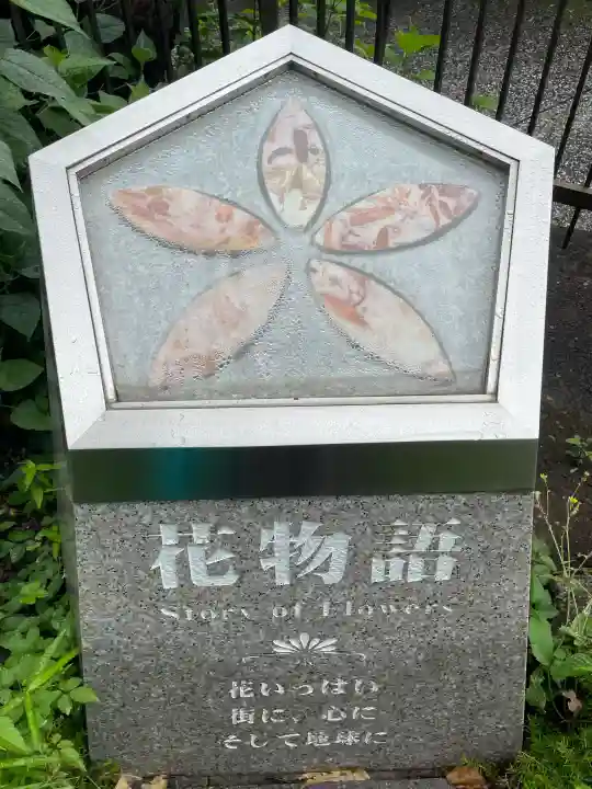 市谷亀岡八幡宮(東京都)