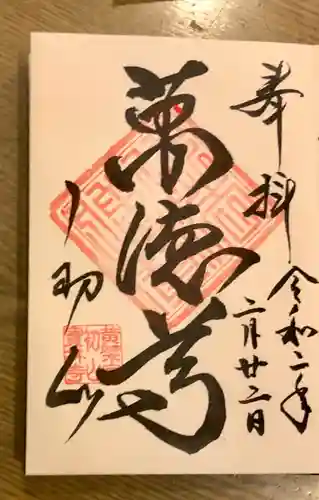 宝林寺(静岡県)