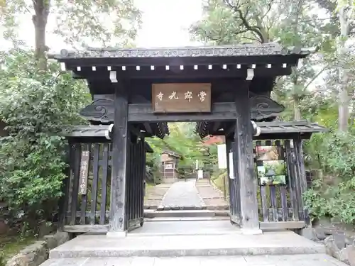 常寂光寺の山門