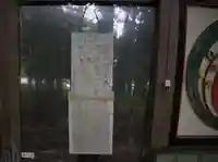 日光豊川稲荷のその他建物