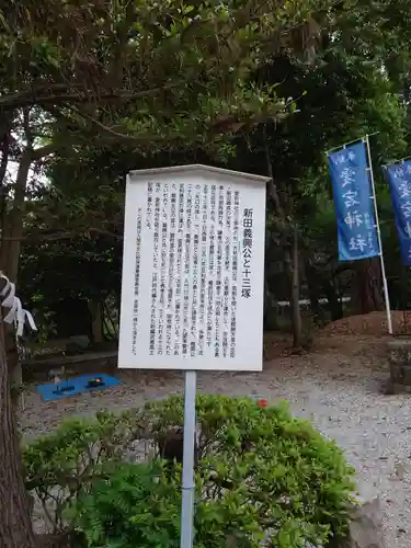 愛宕神社の歴史