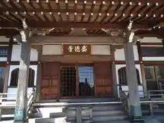 盛徳寺(神奈川県)