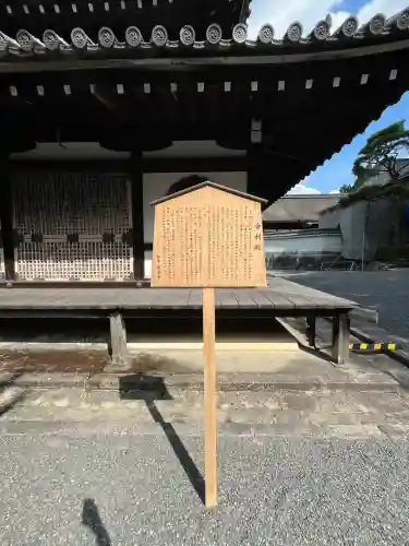 御寺 泉涌寺(京都府)