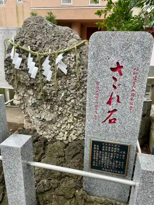 中目黒八幡神社の{uncategorized: "未分類", other: "その他", undefined: "問題あり", building: "その他建物", grave: "お墓", sacred_gate: "鳥居", guardian: "狛犬", statue: "像", buddha: "仏像", history: "歴史", nature: "自然", garden: "庭園", animal: "動物", pagoda: "塔", temizu: "手水舎", mountain_gate: "山門・神門", sanctuary: "本殿・本堂", subordinate: "末社・摂社", art: "芸術", scenery: "景色", jizo: "地蔵", ema: "絵馬", goshuin: "御朱印", omikuji: "おみくじ", items: "授与品その他", amulet: "お守り", goshuincho: "御朱印帳", eats: "食事", festival: "お祭り", votive_dance: "神楽", shichigosan: "七五三参", wedding: "結婚式", experience: "体験その他", initially: "初詣", around: "周辺", anti_infection: "感染症対策"}