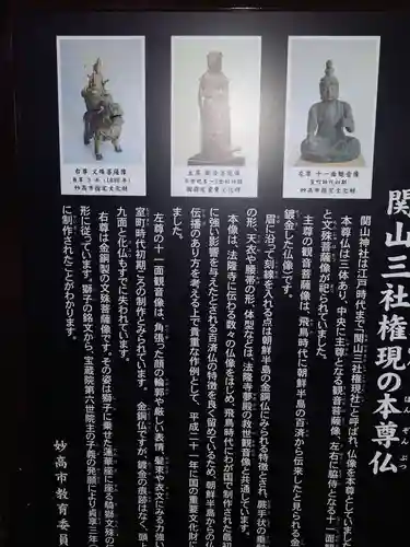 関山神社(新潟県)