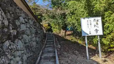 宝菩提院願徳寺(京都府)