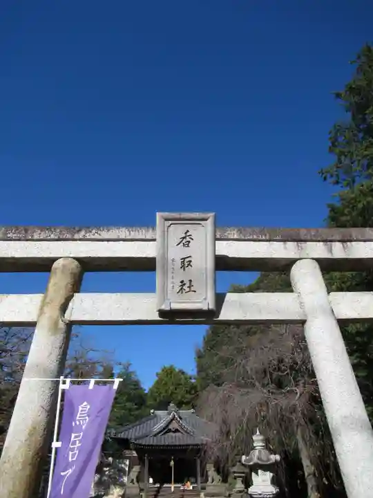 伏木香取神社(茨城県)