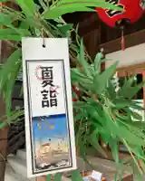 總社 和田八幡宮のその他建物