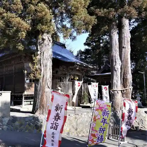 高司神社〜むすびの神の鎮まる社〜のその他建物