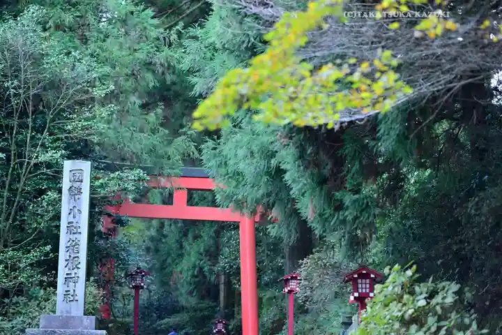 箱根神社(神奈川県)