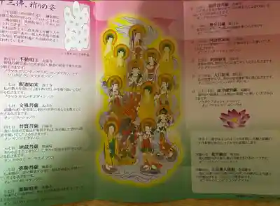 地蔵院(愛媛県)