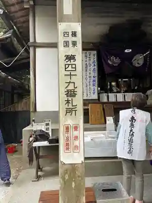 雷音寺(福岡県)