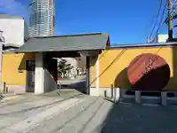 圓通寺(東京都)