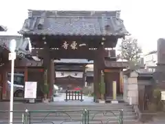 一乗寺(東京都)