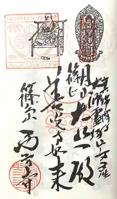 西方寺(愛知県)