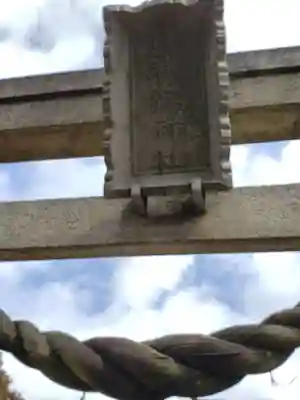 加積郷神社のその他建物