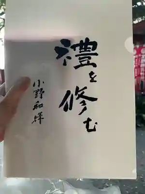 笠䅣稲荷神社(神奈川県)