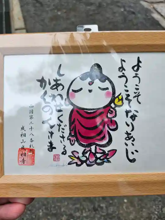 成相寺(京都府)