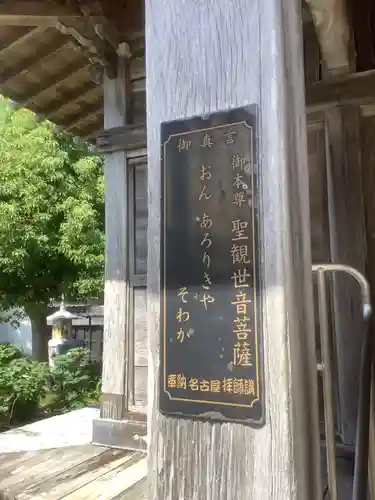 北室院のその他建物