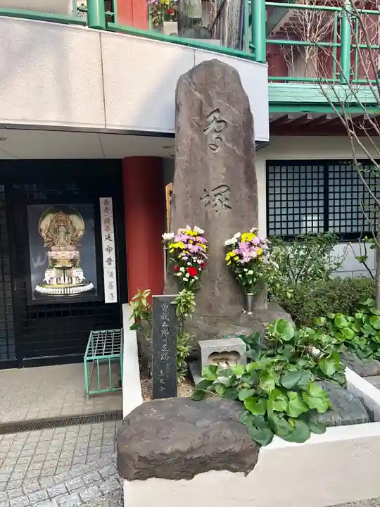 法乗院(深川閻魔堂)のその他建物