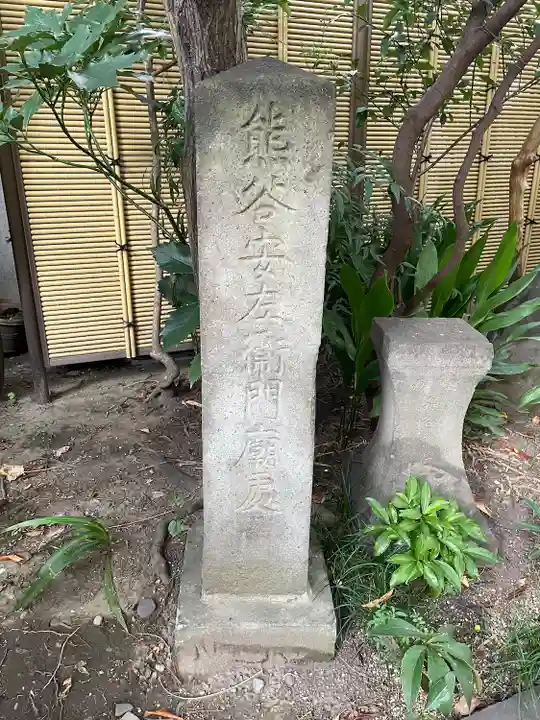 本法寺(東京都)