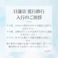 三澤寺(長野県)