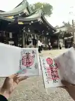 検見川神社の御朱印