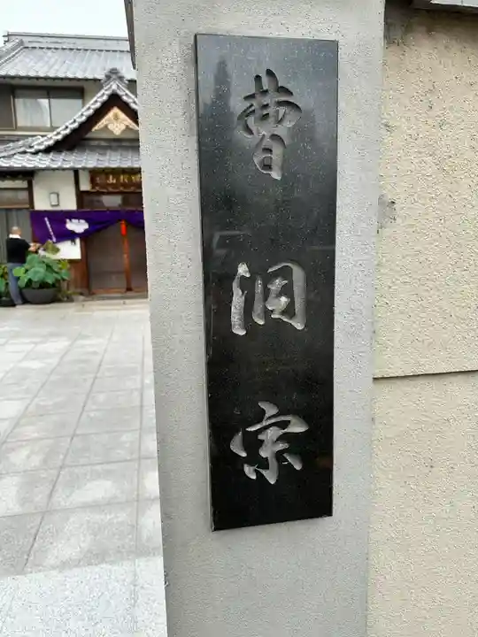 景福寺(岡山県)