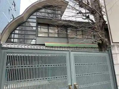 永久寺(東京都)