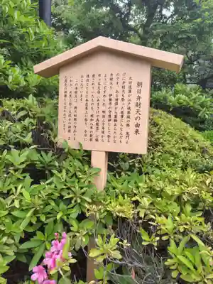 朝日弁財天(東京都)