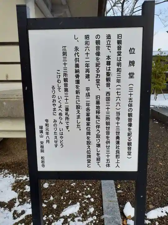 松岩寺のその他建物