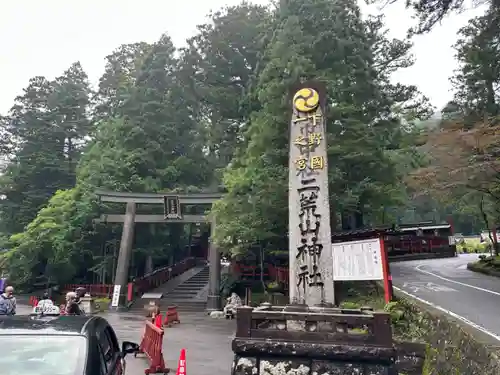 日光二荒山神社(栃木県)