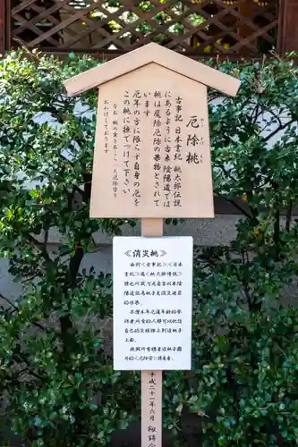 晴明神社(京都府)