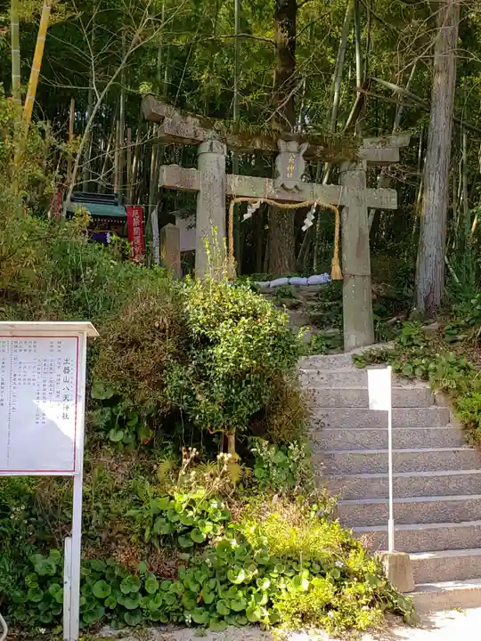 土器山八天神社(佐賀県)