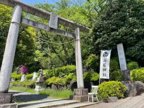高石神社(神奈川県)