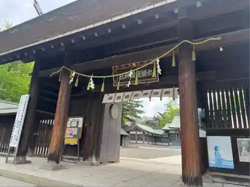 札幌護國神社の山門・神門
