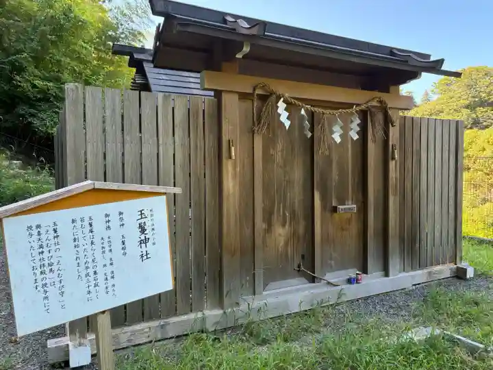 玉鬘神社(奈良県)