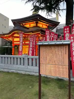 銭塚地蔵堂(東京都)