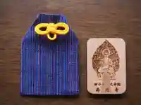 壽徳寺 じゅとくじのお守り