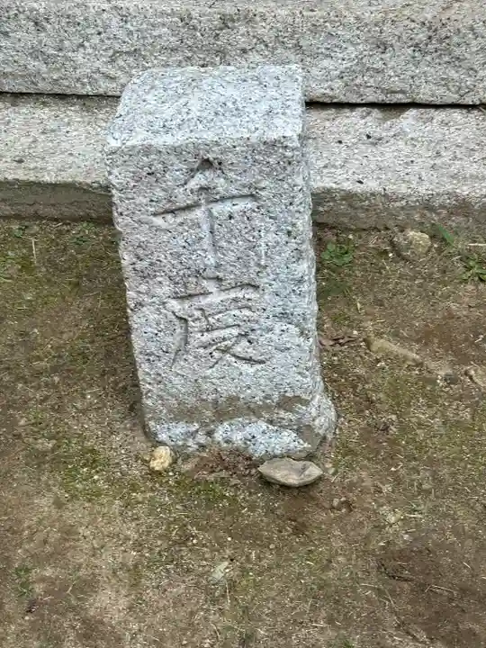 新屋諏訪神社(長野県)