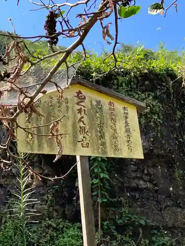 菅生山 大宝寺(愛知県)