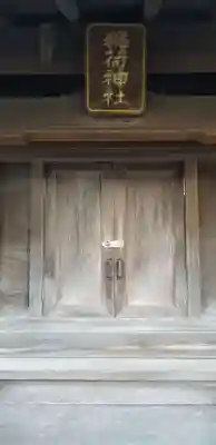 高砂天祖神社の末社・摂社