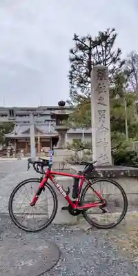 須佐之男命神社(大阪府)