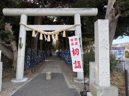 泉神社(茨城県)