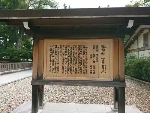 籠神社の歴史