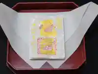 観真寺の御朱印