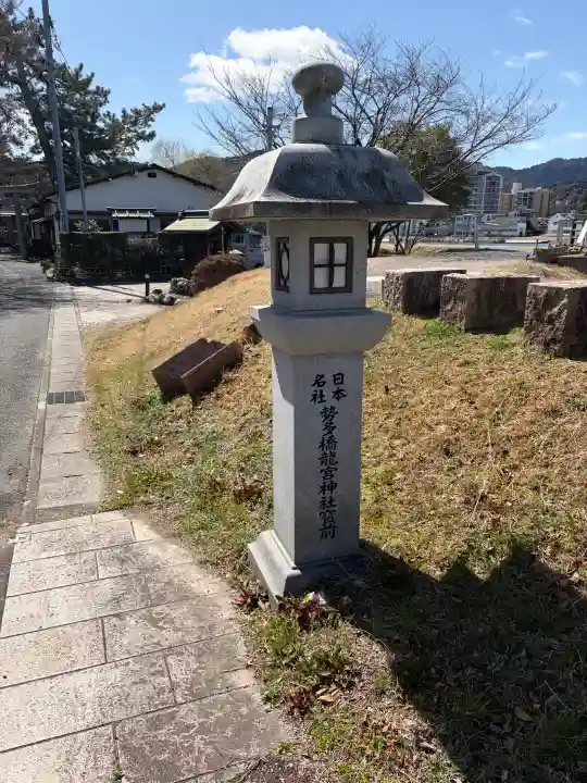 龍王宮秀郷社(橋守神社)の{uncategorized: "未分類", other: "その他", undefined: "問題あり", building: "その他建物", grave: "お墓", sacred_gate: "鳥居", guardian: "狛犬", statue: "像", buddha: "仏像", history: "歴史", nature: "自然", garden: "庭園", animal: "動物", pagoda: "塔", temizu: "手水舎", mountain_gate: "山門・神門", sanctuary: "本殿・本堂", subordinate: "末社・摂社", art: "芸術", scenery: "景色", jizo: "地蔵", ema: "絵馬", goshuin: "御朱印", omikuji: "おみくじ", items: "授与品その他", amulet: "お守り", goshuincho: "御朱印帳", eats: "食事", festival: "お祭り", votive_dance: "神楽", shichigosan: "七五三参", wedding: "結婚式", experience: "体験その他", initially: "初詣", around: "周辺", anti_infection: "感染症対策"}